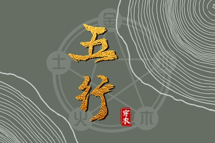 择吉日大全 开业择吉日 结婚择吉日